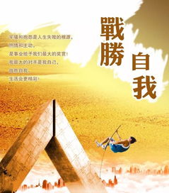 戰勝病魔正能量的句子
