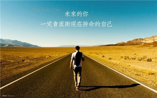 抖音簽名正能量句子,抖音奮斗正能量的句子,抖音簡(jiǎn)介最好的句子正能量
