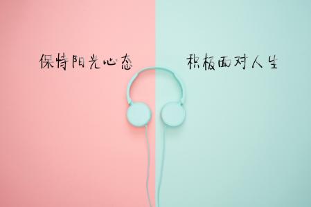加油正能量句子_手機(jī)版