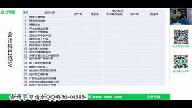 運輸企業(yè)會計科目設(shè)置,房地產(chǎn)企業(yè)會計科目設(shè)置,建筑施工企業(yè)會計科目設(shè)置