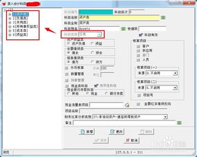 erp站點(diǎn)費用入那個(gè)會(huì )計科目