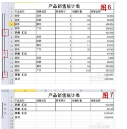 會(huì )計科目表格格式,會(huì )計科目余額表格式,會(huì )計科目匯總表格式