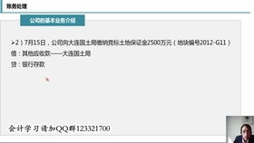 生日會(huì )材料做什么會(huì )計科目