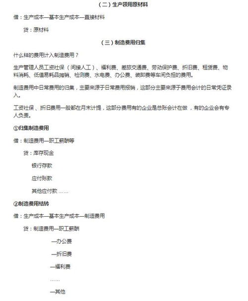 成本會(huì)計(jì),會(huì)計(jì)科目,設(shè)計(jì)
