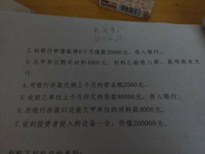 常見(jiàn),會(huì )計科目,業(yè)務(wù),經(jīng)濟