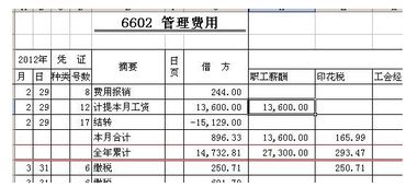 雇主責任險計入哪個(gè)會(huì )計科目,社保入哪個(gè)會(huì )計科目,裝修材料入哪個(gè)會(huì )計科目