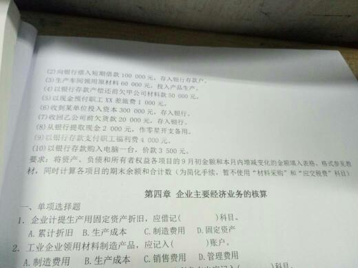 會(huì )計科目丁字賬表示
