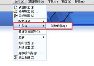 建帳套會(huì )計科目422