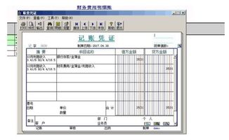電話(huà)費怎么寫(xiě)會(huì )計科目