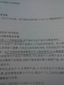 機械制備加工的會(huì )計科目