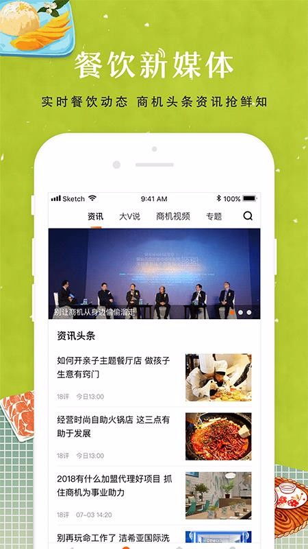 餐飲加盟連鎖會計科目