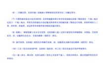 在建工程會(huì )計科目及賬務(wù)處理,在建工程的明細會(huì )計科目,在建工程勞務(wù)費會(huì )計科目