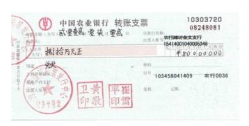 開(kāi)出轉賬支票屬于什么會(huì )計科目,開(kāi)出轉賬支票計入什么會(huì )計科目,開(kāi)出轉賬支票記什么會(huì )計科目