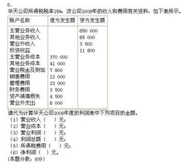 上月?tīng)I業(yè)收入會(huì )計科目