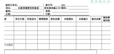 企業(yè)的辦公用品怎么做會(huì)計(jì)科目