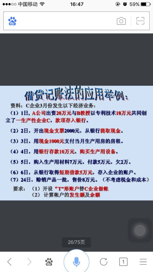 涉及,會計科目,業(yè)務,酒店