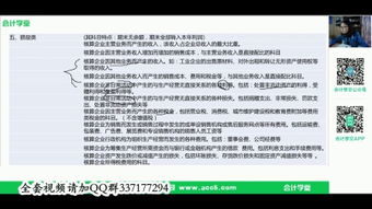 發(fā)貨物流費會計科目