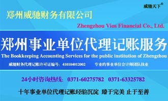 事業(yè)單位外包物業(yè)服務(wù)會(huì )計科目