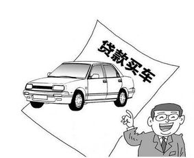 無(wú)息貸款,買(mǎi)車(chē),會(huì )計科目