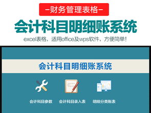 公司裝修宣傳藝術(shù)字會(huì )計科目