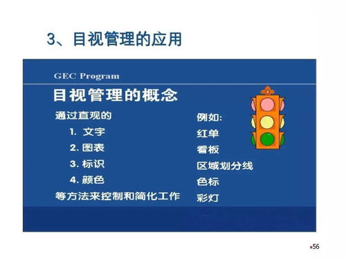車(chē)間主任外出培訓會(huì )計科目