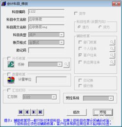 復制,會(huì )計科目,t3