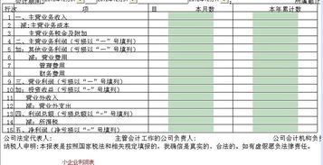 商會(huì )利息收入會(huì )計科目