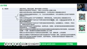 房地產(chǎn)企業(yè)會(huì )計科目設置,運輸企業(yè)會(huì )計科目設置,建筑施工企業(yè)會(huì )計科目設置