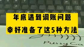 會(huì)計(jì)科目調(diào)賬怎樣調(diào)