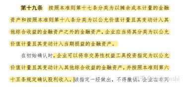 會(huì )計科目,基金