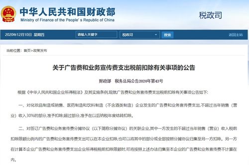 會(huì )計科目,宣傳,業(yè)務(wù),廣告