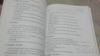 會(huì )計科目產(chǎn)品手冊