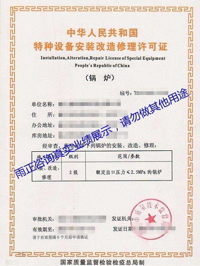 鍋爐證咨詢費(fèi)怎么做會(huì)計(jì)科目