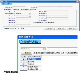 銷(xiāo)售單生成憑證會(huì )計科目
