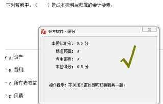若之前掛的會(huì )計科目不對怎么辦