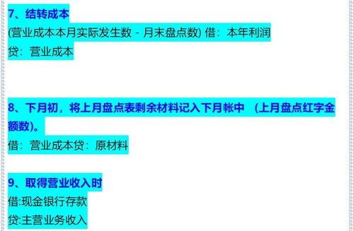 不同行業(yè)做賬不一樣的嗎,接手的會(huì)計(jì)科目不一樣,為什么不同行業(yè)估值不一樣