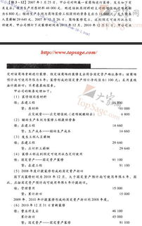 有關(guān)裝修公司的會計科目