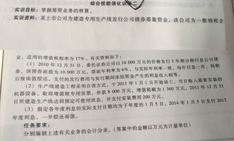 需要安裝的會(huì )計科目的分錄