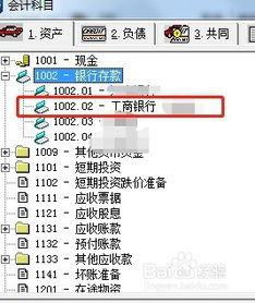 金蝶的會計科目明細賬怎么查找