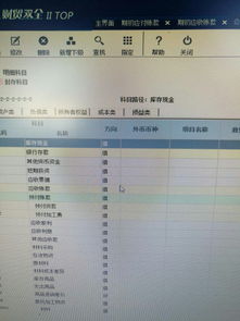 存單的利息錄什么會(huì )計科目