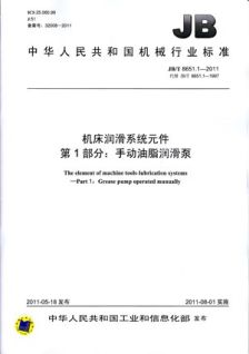 購買(mǎi)潤滑油的會(huì )計科目,機器設備用的潤滑油會(huì )計科目,機器用的潤滑油會(huì )計科目
