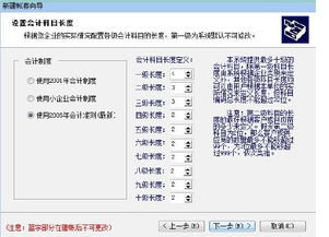 速達5000怎樣登錄會(huì )計科目
