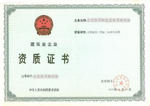 公路資質(zhì)用哪個(gè)會(huì )計科目