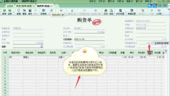 會(huì )計科目,購買(mǎi),傳真紙,公司