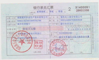 貼現(xiàn),承兌匯票,會(huì)計(jì)科目,商業(yè)