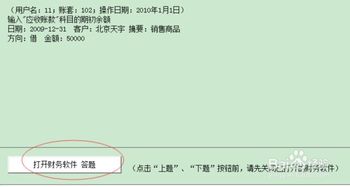 余額,期初,步驟,會(huì )計科目