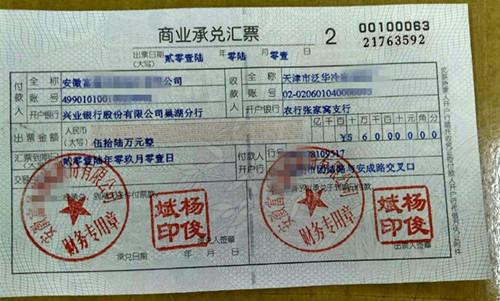 匯票,簽發(fā),會(huì )計科目,商業(yè)