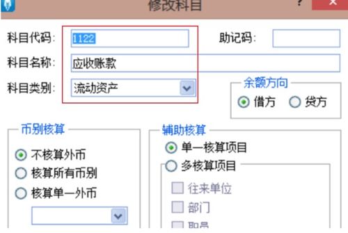金蝶標準版如何引入會(huì )計科目,金蝶標準版會(huì )計科目空白,金蝶標準版會(huì )計科目導入