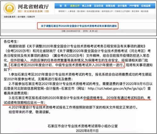 收整改退費會(huì )計科目