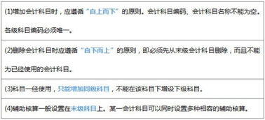 筆記本電腦,會(huì )計科目